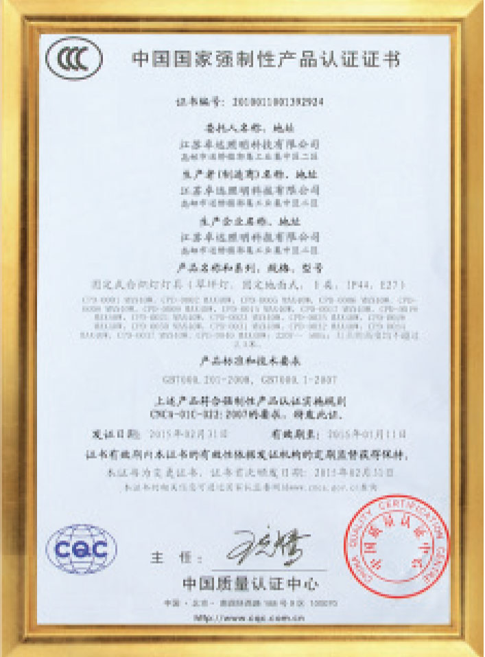  榮譽資質(zhì) 