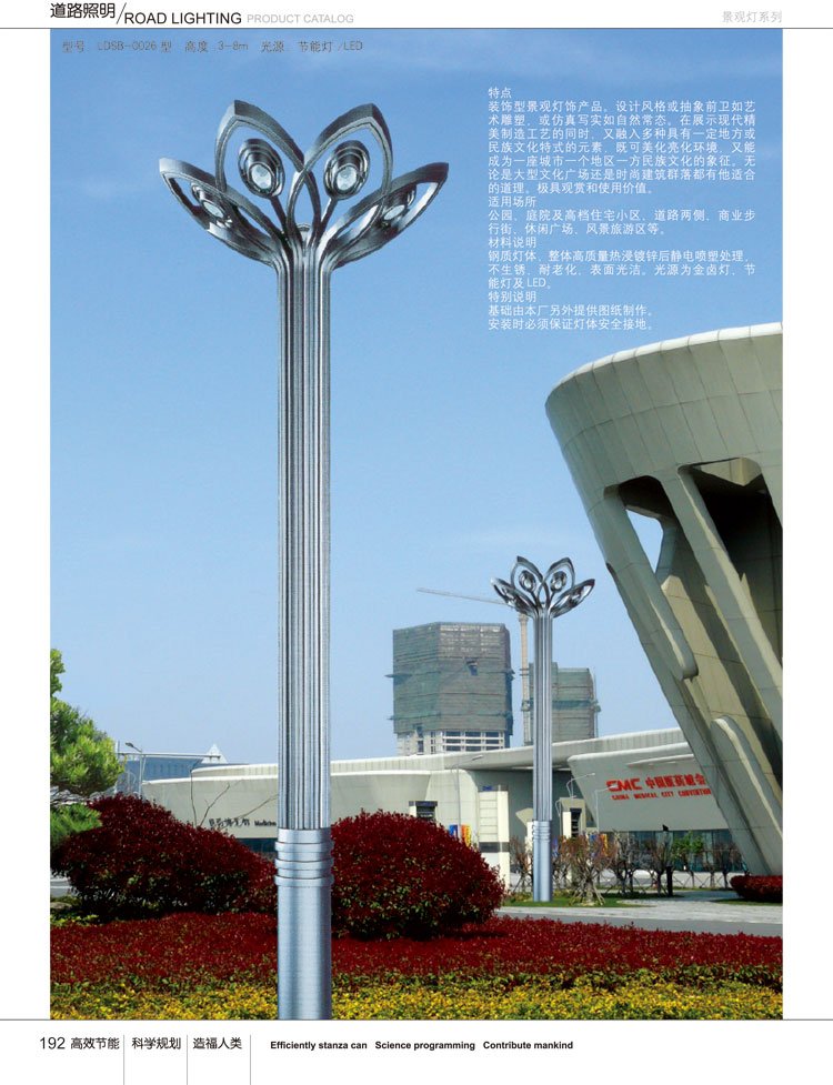 JGD-008