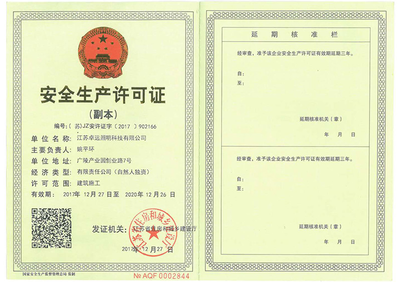 榮譽(yù)資質(zhì)